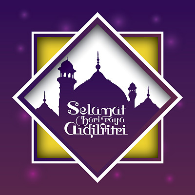 开斋节快乐图片下载