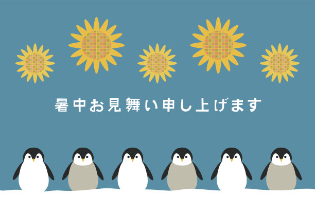 企鹅与向日葵插图(夏日贺卡)图片下载