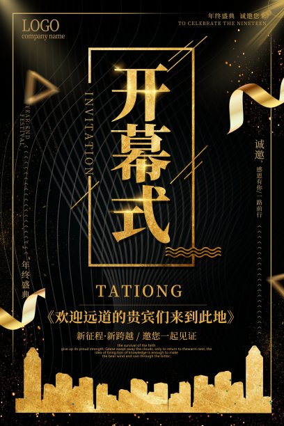 当前热门设计模板素材ID：200045340