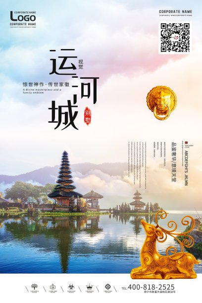 创意中国风房地产户外海报图片下载