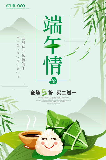 创意端午情海报设计素材图片