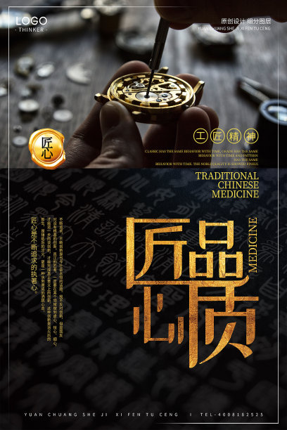 酷炫黑金宣传海报设计模板图片下载