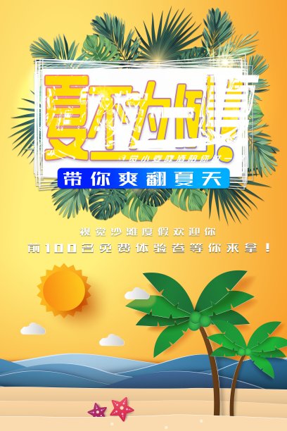 小清新清新文艺新品上市促销海报创意海报图片下载