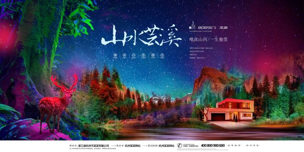 典雅大气新中式地产山水芸溪商业地产展板图片下载