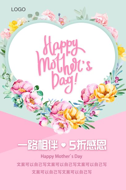 温馨甜美清新文艺母亲节海报图片下载