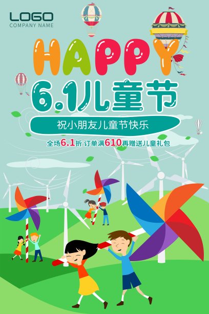 快乐儿童节限时优惠促销创意海报图片下载