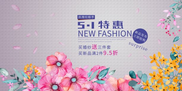 清新唯美5月促销劳动节创意展板图片下载