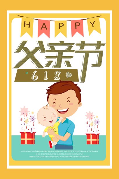 卡通时尚父亲节宣传海报设计模板图片下载