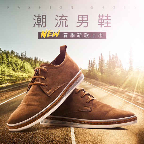 时尚休闲男鞋电商主图直通车图片下载