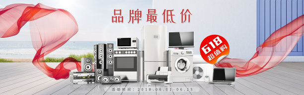 简约时尚风家具家电淘宝海报图片下载