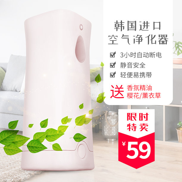 家居简约风空气净化器主图图片下载