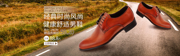 时尚大气休闲男鞋主图直通车图片下载
