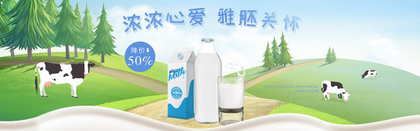 可爱卡通牛乳饮料创意海报图片下载