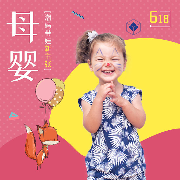 粉色可爱童装主图图片下载