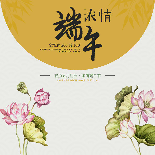 小清晰水彩端午节直通车设计图片下载