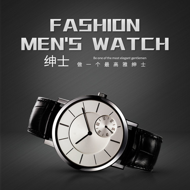 黑色时尚绅士腕表产品直通车图片下载