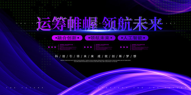 企业展板素材ID：200050302