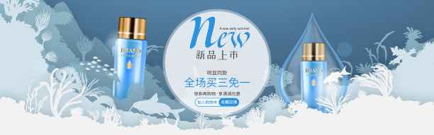 时尚剪纸风夏季护肤品海报素材图片
