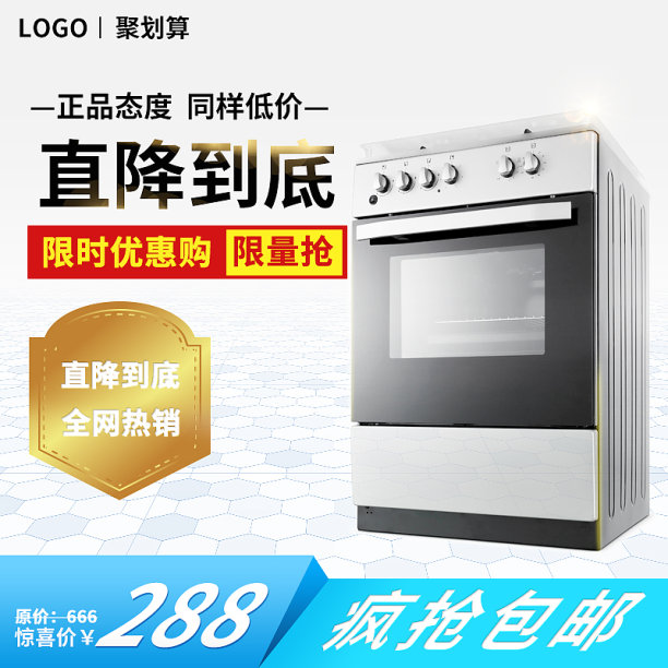 简约风智能电烤箱直通车素材图片