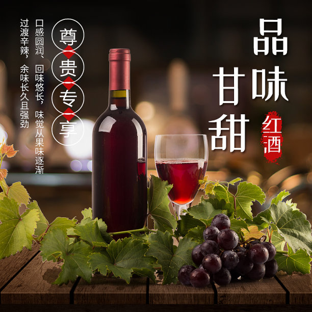 红酒图片素材ID：200050512