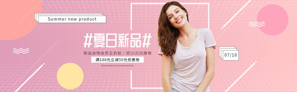 简约风夏日女装新品海报图片下载