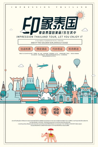 创意泰国旅游促销海报图片下载