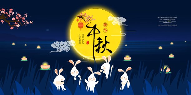 中国风中秋传统节日促销展板图片下载