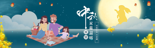 电商浓情中秋节促销海报图片下载