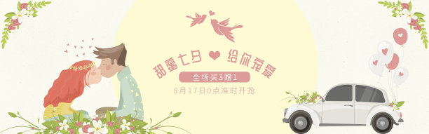 清新风甜蜜七夕促销海报图片下载
