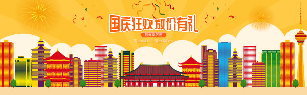 扁平风国庆节促销海报素材图片