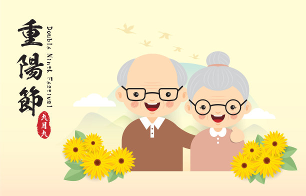 重阳节插画素材ID：300018906