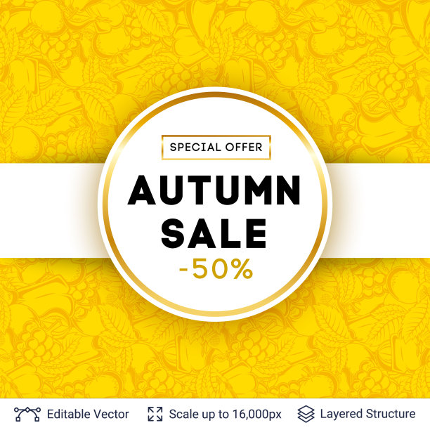 秋季销售背景模板。图片下载