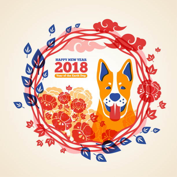 中国2018年狗年素材图片