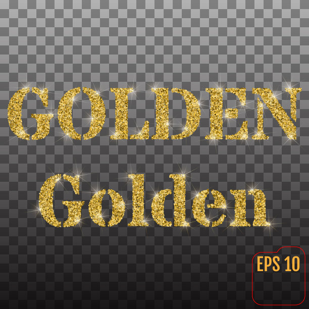 “GOLDEN”和“GOLDEN”的字样来自金色的沙子和五彩纸屑，在透明的背景上闪闪发光图片下载