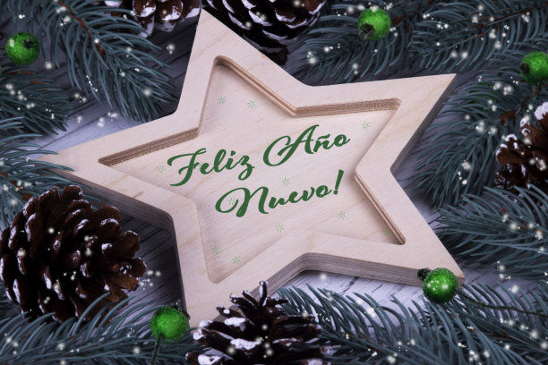 西班牙语的新年贺卡图片下载