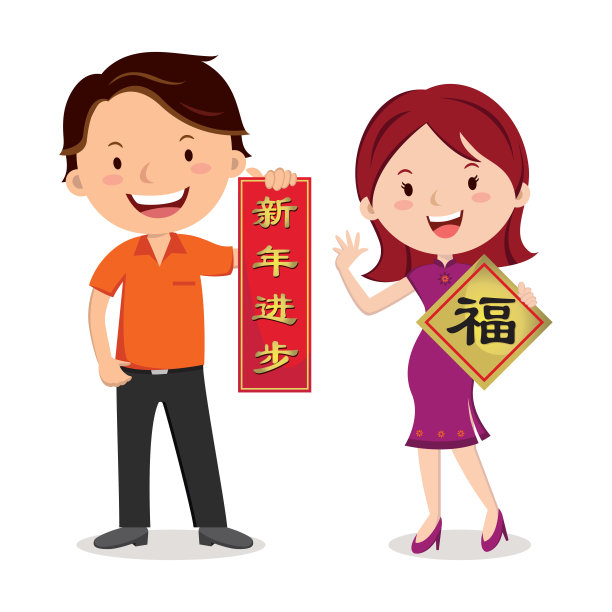 带有书法和排版的新年祝福素材图片