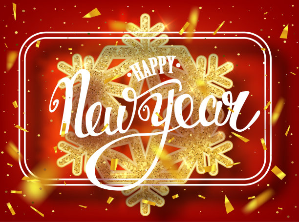 新年贺卡祝福语。金色的五彩纸屑。书法刻字新年。矢量插图EPS10图片下载