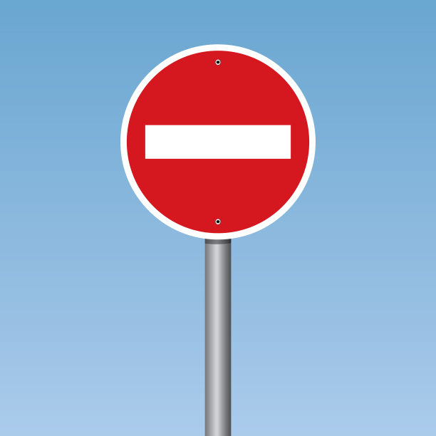 禁止入路标志图片下载