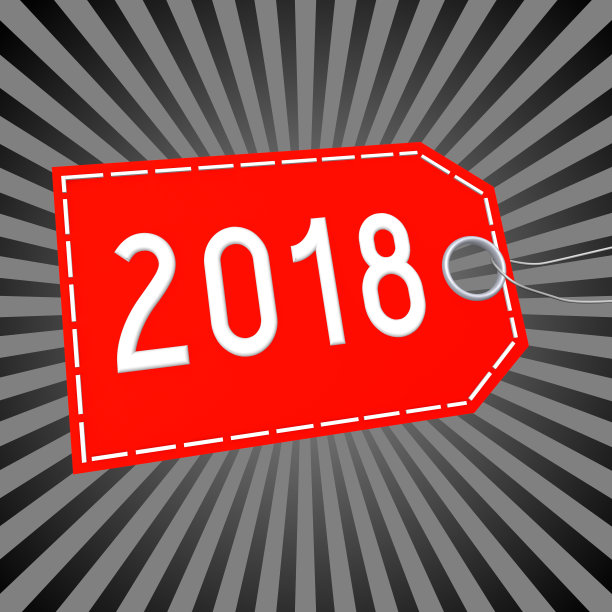 2018新年插画图片下载