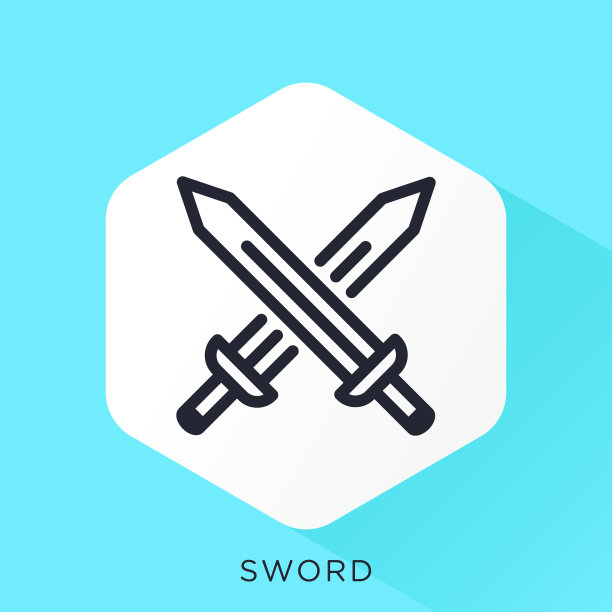 剑图标图片下载