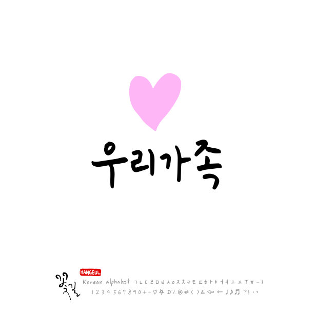 手写书法图片下载