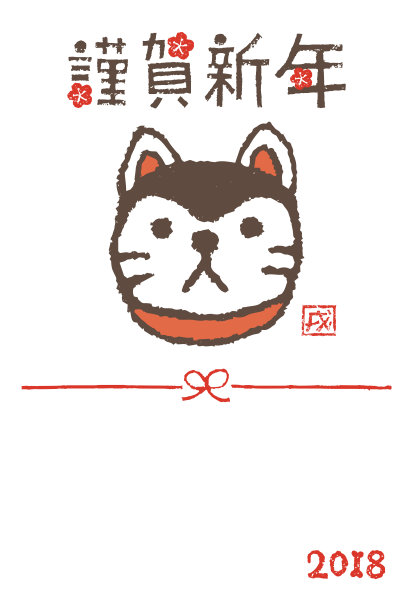 2018年的贺年卡图片下载