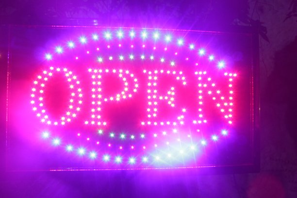 开放的标志图片下载