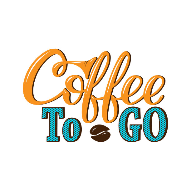 咖啡要走。手绘字体印刷，海报，菜单设计，横幅，贴纸。咖啡字体标志图片下载