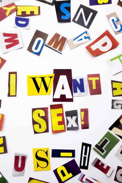 以不同的杂志、报纸、商业案例为素材，在白色的背景上加上文字空间，构成一篇表达“我想要性”概念的文字图片下载