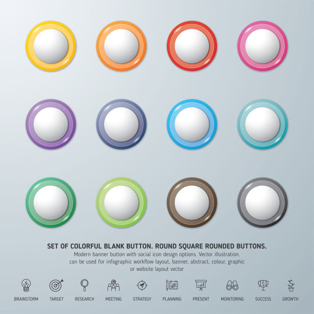 圆形方形设置圆形按钮。图片下载