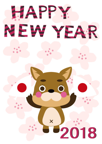 新年快乐。2018生肖贺年卡。图片下载