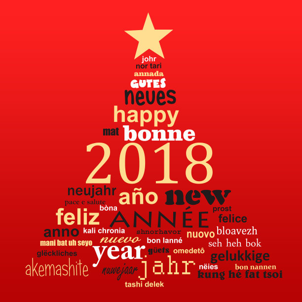 2018年新年多语文字字云圣诞树形状贺卡图片下载