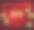 祝您2018年圣诞快乐，狗年新春快乐图片下载