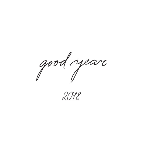 好年字。新的2018年标志图片下载